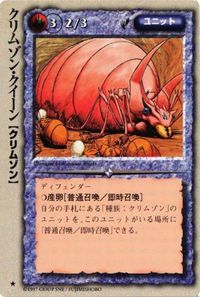 monkore-12 カード モンスターコレクション モンコレ 稀 クリムゾンクイーン サムネイル 1