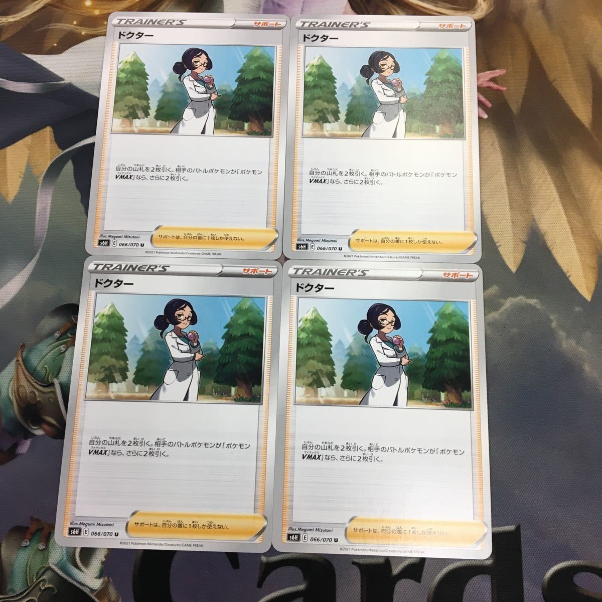 ポケモンカード 新裏面 4枚 トレーナーカード ドクター 3