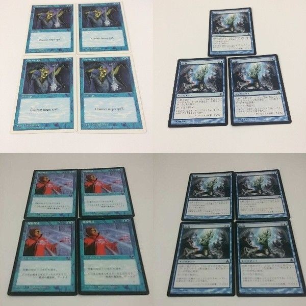 MTG まとめ マジックザギャザリング 対抗呪文 撤廃 38 42 59 60