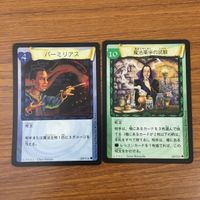 カード トレカ まとめ ハリーポッター フューモス 薬問屋 バーミリアス 魔法薬学の試験 インカーシフォア 57 サムネイル 5