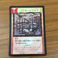 カード トレカ まとめ ハリーポッター フューモス 薬問屋 バーミリアス 魔法薬学の試験 インカーシフォア 57 サムネイル 7