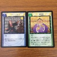 カード トレカ まとめ ハリーポッター フューモス 薬問屋 バーミリアス 魔法薬学の試験 インカーシフォア 57 サムネイル 3