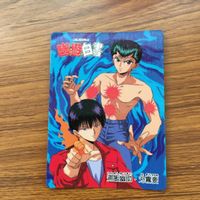 バンダイ バンプレカード 幽遊白書 浦飯 幽助 刃霧 要 66 サムネイル 1