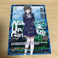 林田藍里 箔押し サイン 銀サイン カード レベルネオ wake up girls 謀略のズヴィズダー まとめ s201 サムネイル 2