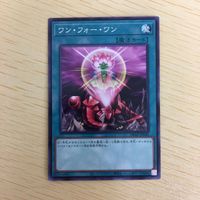 遊戯王 ノーマル カード トレーディングカード ワンフォーワン まとめ サムネイル 3