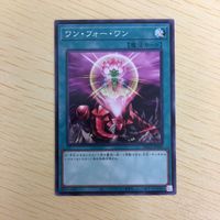 遊戯王 ノーマル カード トレーディングカード ワンフォーワン まとめ サムネイル 4