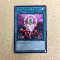 遊戯王 ノーマル カード トレーディングカード ワンフォーワン まとめ サムネイル 2