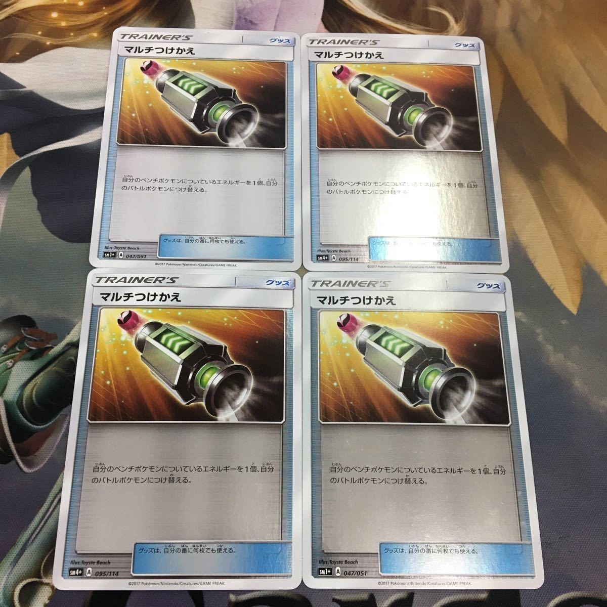 ポケモンカード 新裏面 まとめ トレーナーカード グッズ 4枚 マルチつけかえ 10
