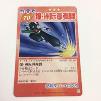 シャーマンキング 超 占事略決 カード トレカ まとめ 道 潤 李 白竜 ジャッキー ジャン スーパーレア 8 サムネイル 5