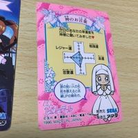 交渉歓迎 uca7-1 カード 怪盗セイントテール セイントテール キラ レア まとめ アマダ SEGA セガ 0220 サムネイル 6