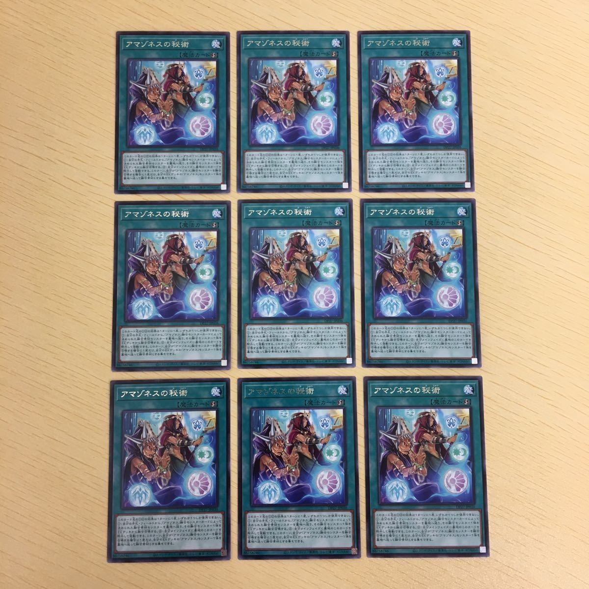 遊戯王 字レア カード トレーディングカード アマゾネスの秘術 まとめ