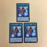 遊戯王 字レア カード トレーディングカード アマゾネスの秘術 まとめ サムネイル 2