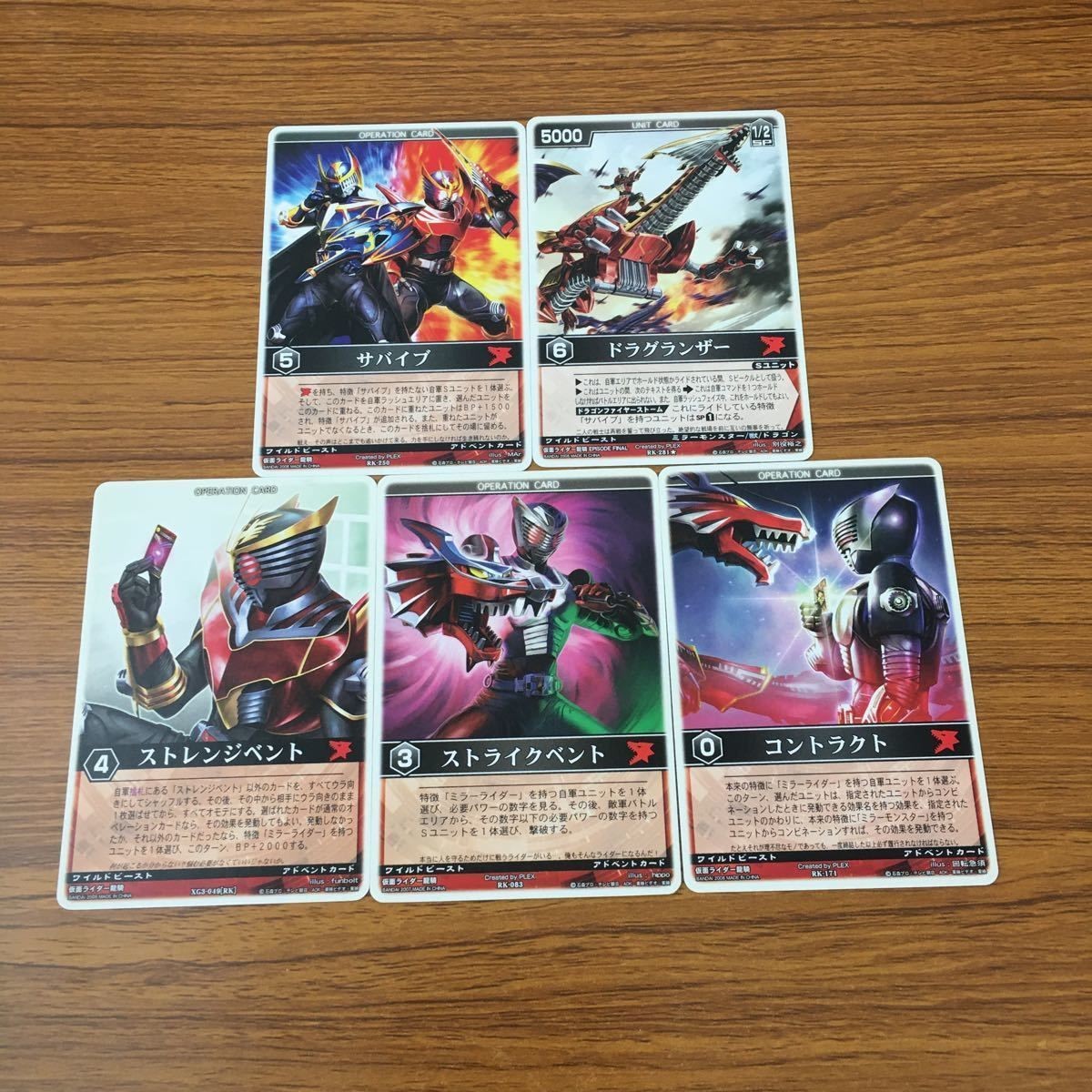 Kamen Rider Ranger's Strike Trading Card Lot