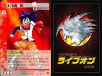 ライブオン カード R レア まとめ 天尾翔 天尾 翔 天尾翔 タテコモール 揺らぐ地面 揺らぐ地面 ヒーターラビット ヒーターラビット ワイルドキャットフィッシュ ライヴオン ライブバトルカード LIVE ON サムネイル 2
