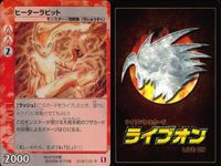 ライブオン カード R レア まとめ 天尾翔 天尾 翔 天尾翔 タテコモール 揺らぐ地面 揺らぐ地面 ヒーターラビット ヒーターラビット ワイルドキャットフィッシュ ライヴオン ライブバトルカード LIVE ON サムネイル 8