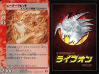 ライブオン カード R レア まとめ 天尾翔 天尾 翔 天尾翔 タテコモール 揺らぐ地面 揺らぐ地面 ヒーターラビット ヒーターラビット ワイルドキャットフィッシュ ライヴオン ライブバトルカード LIVE ON サムネイル 9