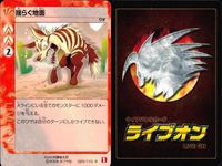 ライブオン カード R レア まとめ 天尾翔 天尾 翔 天尾翔 タテコモール 揺らぐ地面 揺らぐ地面 ヒーターラビット ヒーターラビット ワイルドキャットフィッシュ ライヴオン ライブバトルカード LIVE ON サムネイル 6