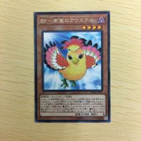 遊戯王 字レア カード トレーディングカード BFー南風のアウステル まとめ サムネイル 3