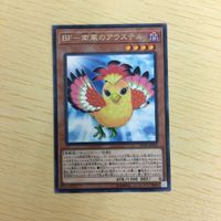 遊戯王 字レア カード トレーディングカード BFー南風のアウステル まとめ サムネイル 4