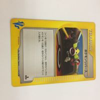 FTP12 FTP121 FTP120 FTP122 ポケモンカード カードE 旧裏面 ポケモンリバース まとめ ポケモンセンター２枚ポケ サムネイル 2