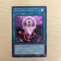 遊戯王 ノーマル カード トレーディングカード ワンフォーワン まとめ サムネイル 3