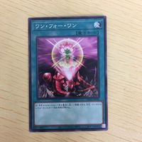 遊戯王 ノーマル カード トレーディングカード ワンフォーワン まとめ サムネイル 2