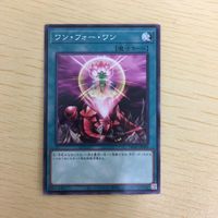 遊戯王 ノーマル カード トレーディングカード ワンフォーワン まとめ サムネイル 4