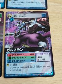 デジモンカード 旧デジモンカード D-アルファ D-α バトルターミナル セラフィモン Dα-250 ベルフェモン Dα-413 Dα-246 DM02-057 グルルモン 究極対戦!!デジモンバトルターミナル サムネイル 5