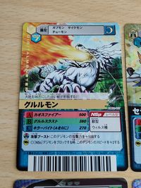 デジモンカード 旧デジモンカード D-アルファ D-α バトルターミナル セラフィモン Dα-250 ベルフェモン Dα-413 Dα-246 DM02-057 グルルモン 究極対戦!!デジモンバトルターミナル サムネイル 3