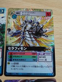 デジモンカード 旧デジモンカード D-アルファ D-α バトルターミナル セラフィモン Dα-250 ベルフェモン Dα-413 Dα-246 DM02-057 グルルモン 究極対戦!!デジモンバトルターミナル サムネイル 2