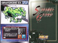 o21 スクランブルギャザー SRW スーパーロボット大戦 カード まとめ キャンサー ギル・バウァー ゼイ・ファー ソロムコ ドトール バルバラ バキューム グルダー グラフドローン改 サムネイル 10