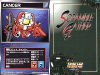 o21 スクランブルギャザー SRW スーパーロボット大戦 カード まとめ キャンサー ギル・バウァー ゼイ・ファー ソロムコ ドトール バルバラ バキューム グルダー グラフドローン改 サムネイル 2