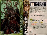 戦国大戦 カード まとめ キラ レア 立花宗茂 山中鹿之助 築山殿 29 サムネイル 3