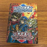 ドラゴンクエスト モンスター バトルロード カード まとめ バトルレックス 天空の剣 スライム 非売品 光の玉 ロトの紋章 非売品 18 サムネイル 3
