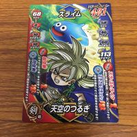 ドラゴンクエスト モンスター バトルロード カード まとめ バトルレックス 天空の剣 スライム 非売品 光の玉 ロトの紋章 非売品 18 サムネイル 2