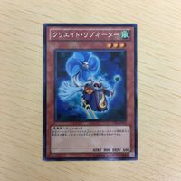 Yu-Gi-Oh Kanji Rare Card Lot Create Resonator TCG サムネイル 4