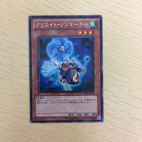 Yu-Gi-Oh Kanji Rare Card Lot Create Resonator TCG サムネイル 2