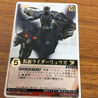 Rangers Strike Kamen Rider Ryuuki Ryuga Card Lot サムネイル 2