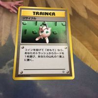 ポケモンカード 旧裏面 トレーナーカード ニビシティジム ポケモンマーチ ねむれ！ねむれ！ リサイクル 15 16 41 2 サムネイル 5