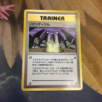 ポケモンカード 旧裏面 トレーナーカード ニビシティジム ポケモンマーチ ねむれ！ねむれ！ リサイクル 15 16 41 2 サムネイル 2