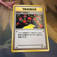 ポケモンカード 旧裏面 トレーナーカード ニビシティジム ポケモンマーチ ねむれ！ねむれ！ リサイクル 15 16 41 2 サムネイル 3