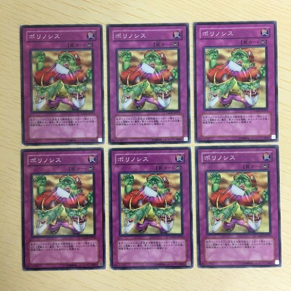 遊戯王 ノーマル カード トレーディングカード ポリノシス まとめ
