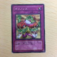 遊戯王 ノーマル カード トレーディングカード ポリノシス まとめ サムネイル 3