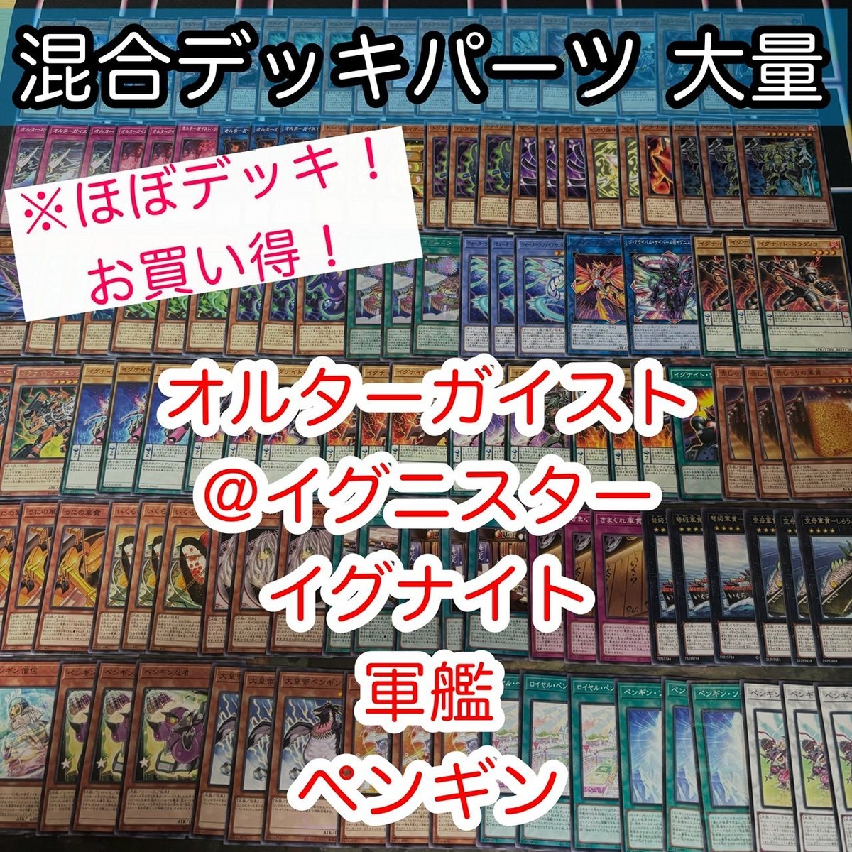 Yu-Gi-Oh Altergeist Multifaker Deck Parts Lot 20 Cards