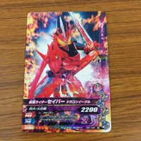 カード トレカ まとめ ガンバライジング エビル エスパーダ フォーゼ ウォズギンガ セイバー 3号 1 サムネイル 7