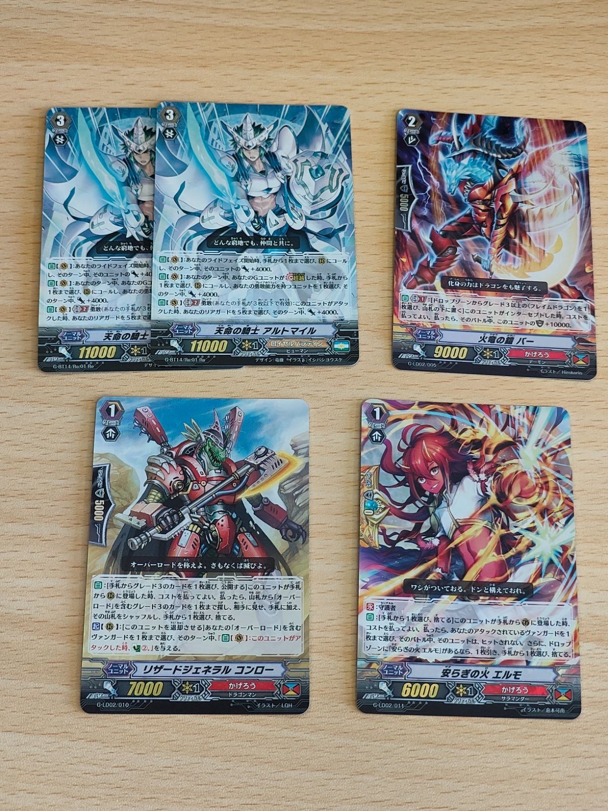 カードファイト<!-利用不可文字-!><!-利用不可文字-!>ヴァンガード,シングルカード,Gシリーズ,ブースターパック G/BT14/RE01RE 天命の騎士 アルトマイル RE 火竜の鎧 バー