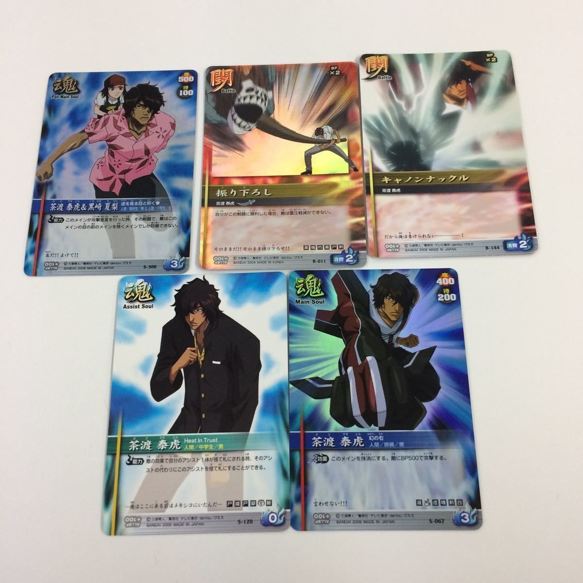 BLEACH ブリーチ ソウルカードバトル カード まとめ 茶渡 泰虎 黒崎 夏梨 キャノンナックル SR キラ 4