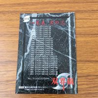 カード トレカ まとめ 双界儀 一覧表 9 サムネイル 10
