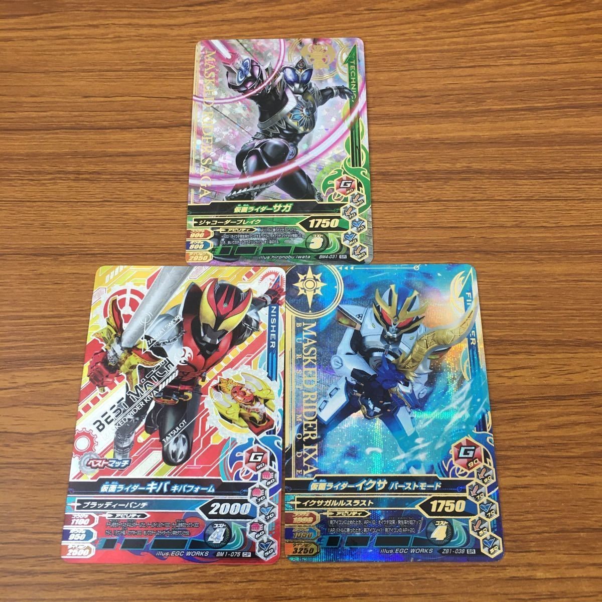 カード トレカ まとめ ガンバライジング SR キバ イクサ サガ 8