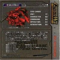 ガンダムウォー 新世紀の鼓動 カード まとめ サムネイル 5